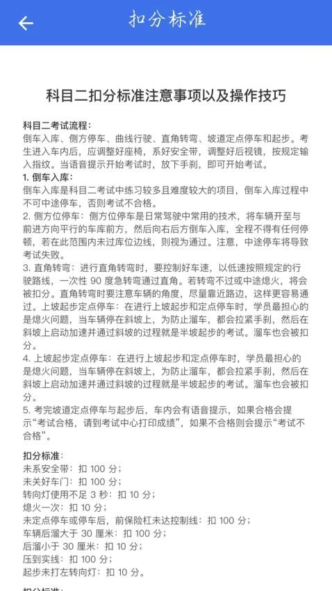 交通违规快查APP官方版下载