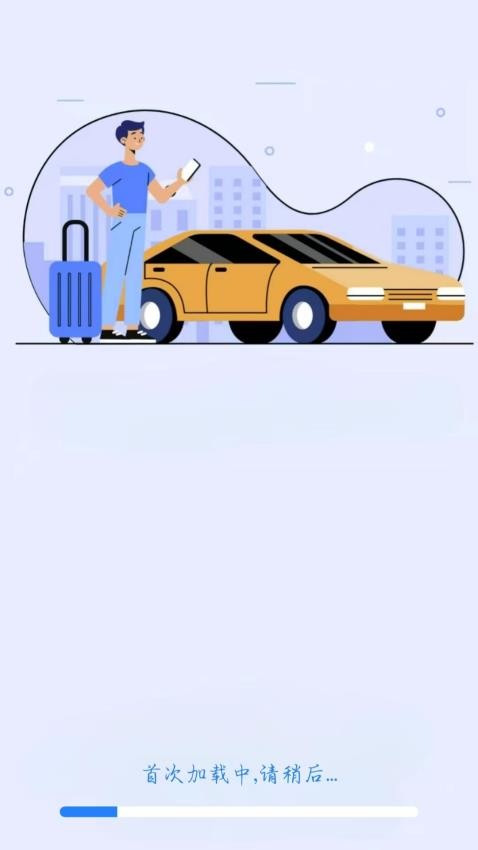 交通违规快查APP官方版下载