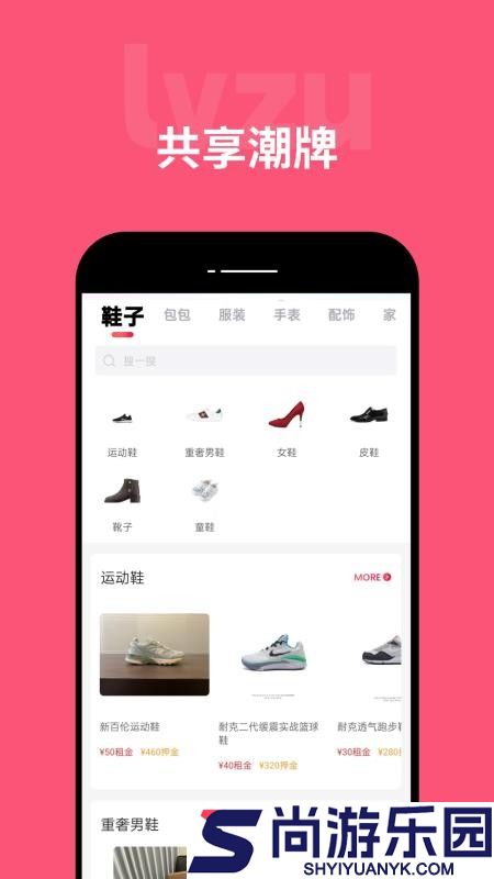 驴租APP官方版下载