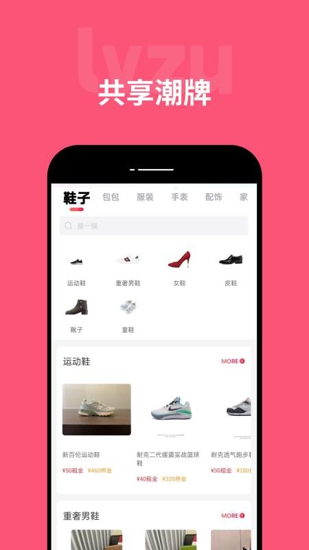 驴租APP官方版下载