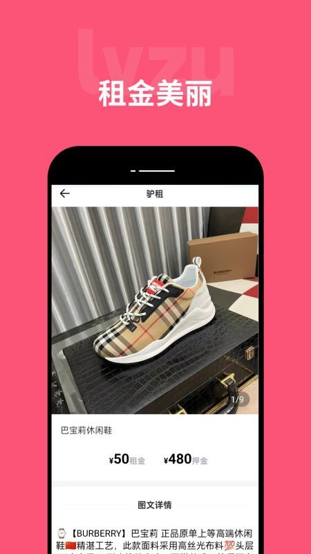 驴租APP官方版下载