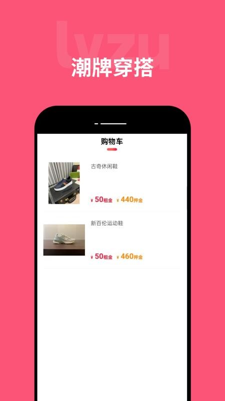 驴租APP官方版下载