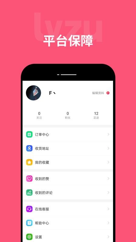 驴租APP官方版下载
