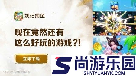 姚记捕鱼礼包码全部有效