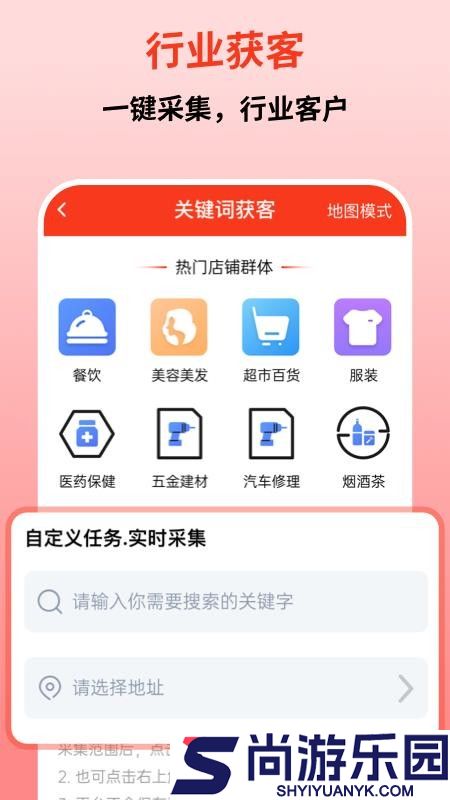 微商宝app免费版下载