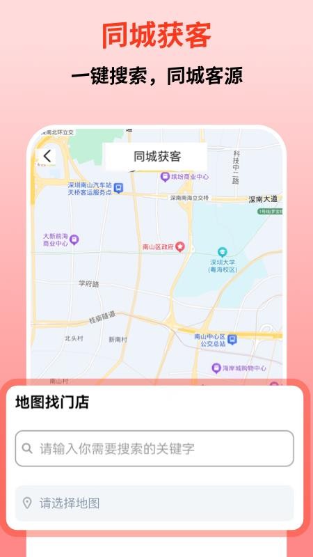 微商宝app免费版下载