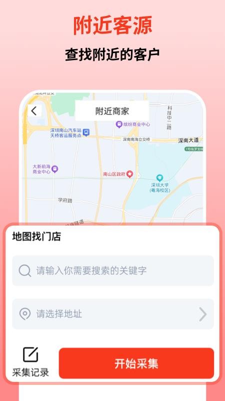 微商宝app免费版下载
