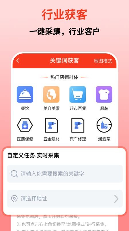 微商宝app免费版下载