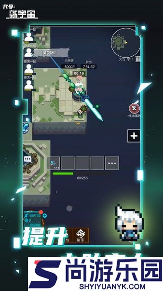 代号新宇宙官方正版下载