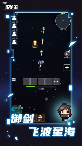 代号新宇宙官方正版下载
