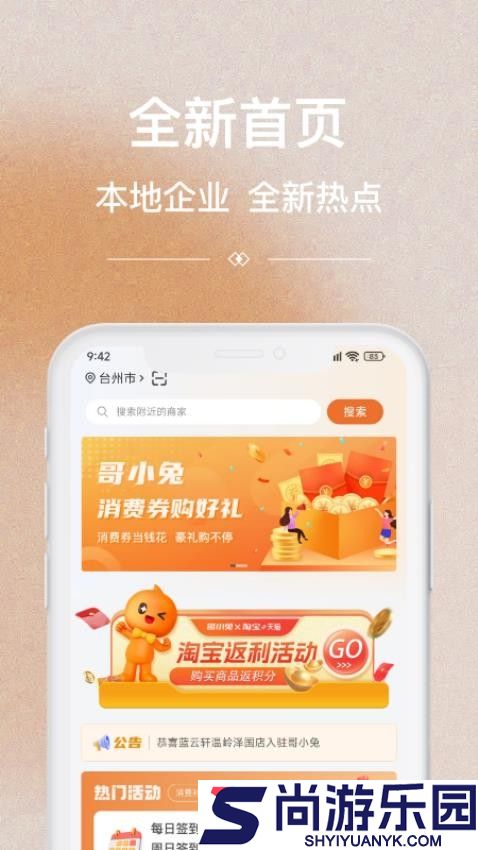 哥小兔APP下载
