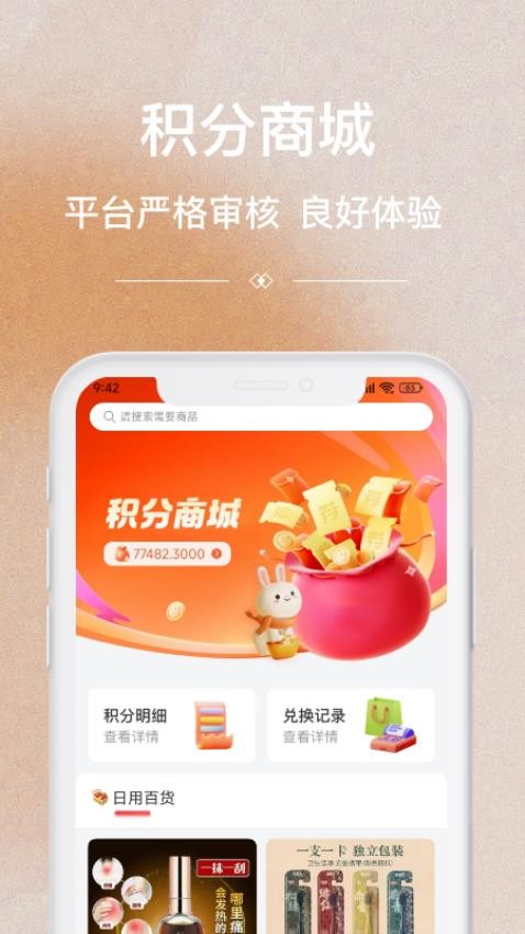 哥小兔APP下载