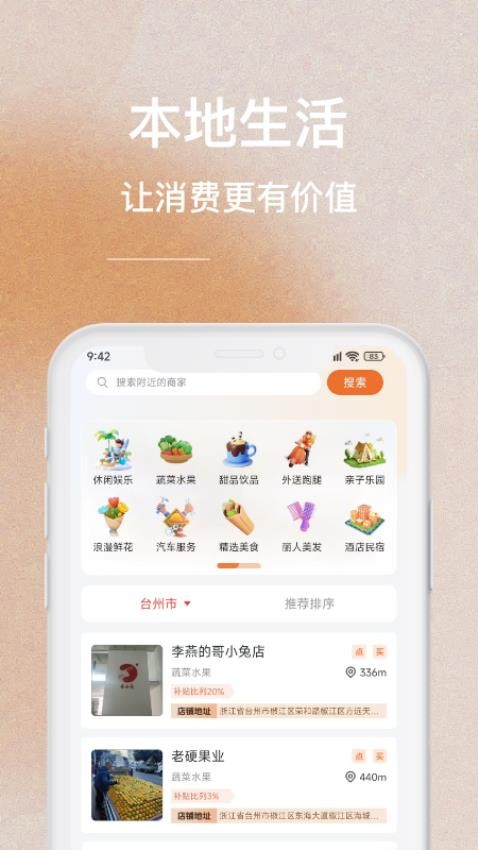 哥小兔APP下载