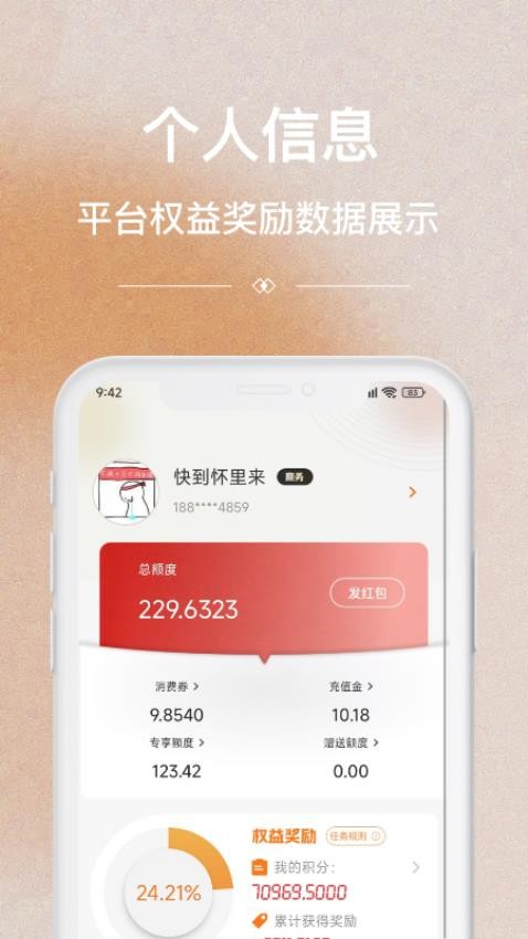 哥小兔APP下载