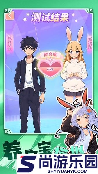 养宝宝模拟下载安装手机版