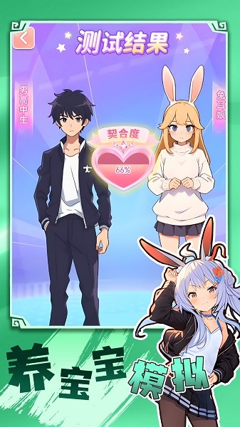养宝宝模拟下载安装手机版