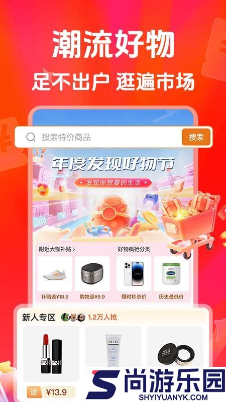 特价购物淘商城app最新版下载