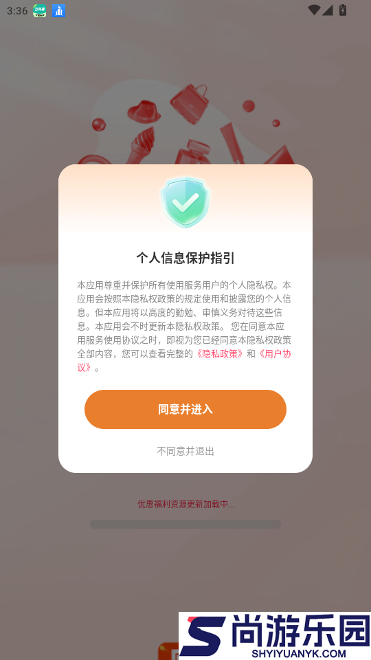 特价购物淘商城app最新版下载