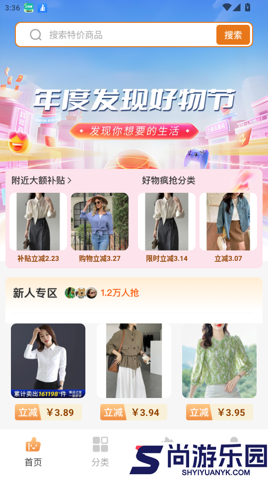 特价购物淘商城app最新版下载