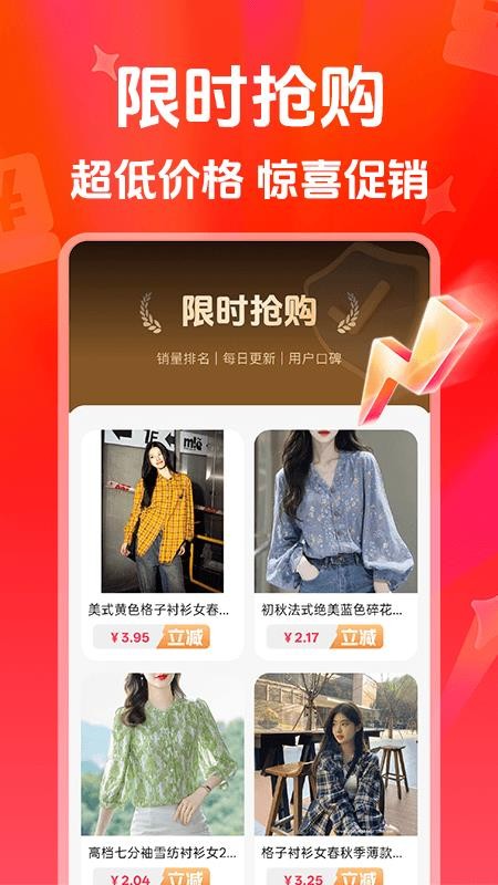 特价购物淘商城app最新版下载