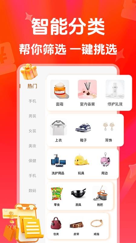 特价购物淘商城app最新版下载