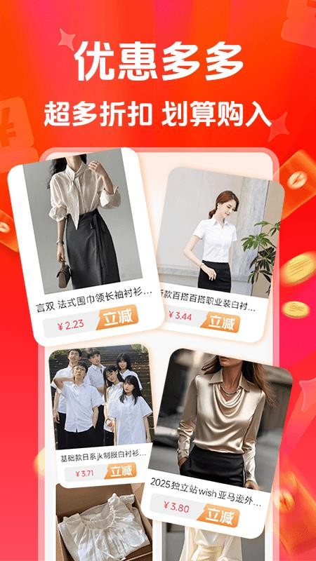 特价购物淘商城app最新版下载