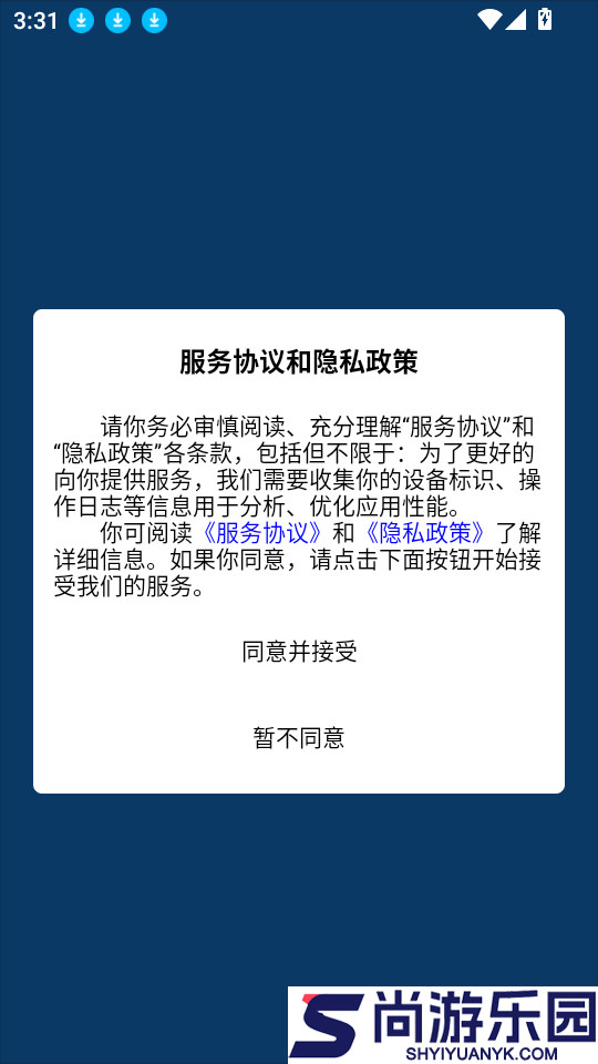 Stavix ECharge官方版下载