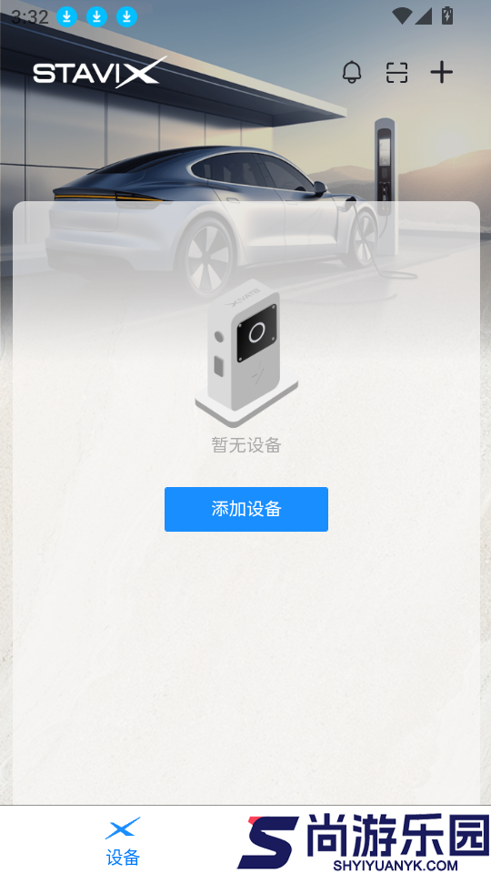 Stavix ECharge官方版下载