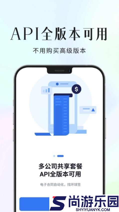 环球签app官方版下载