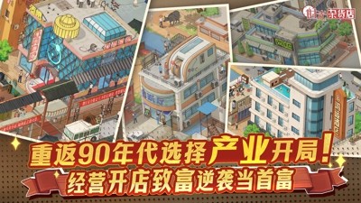 时光杂货店无限钻石版:最新破解版下载与修改器使用教程