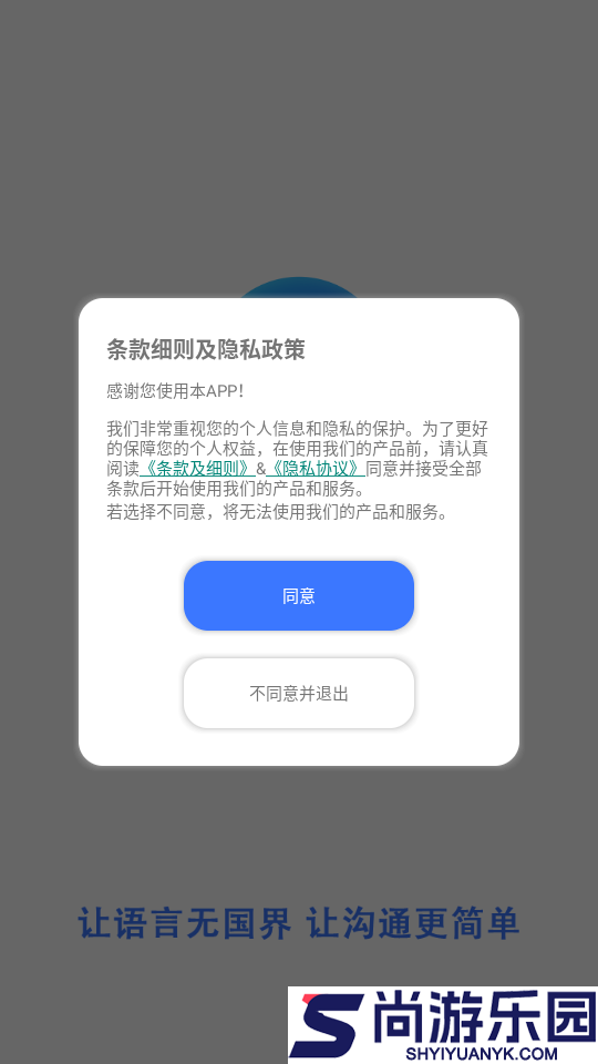译起说APP下载