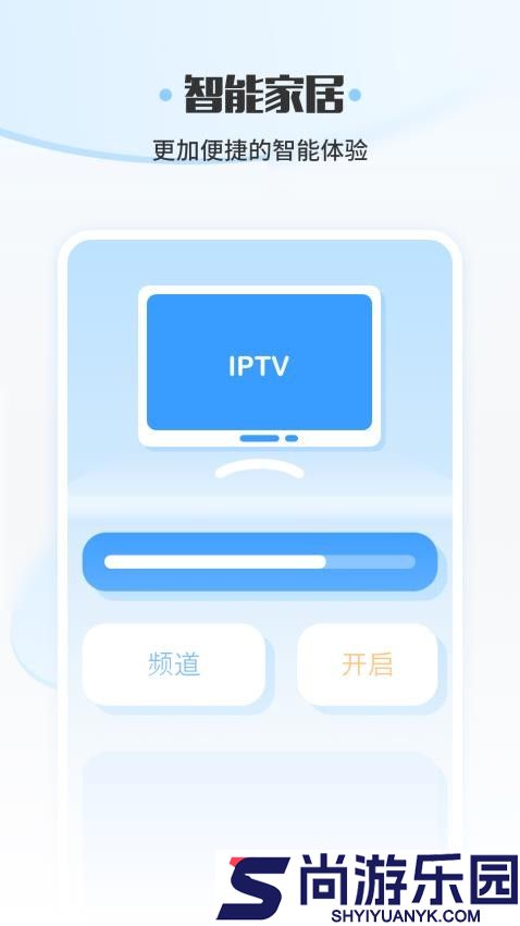万能智能遥控器app手机版下载