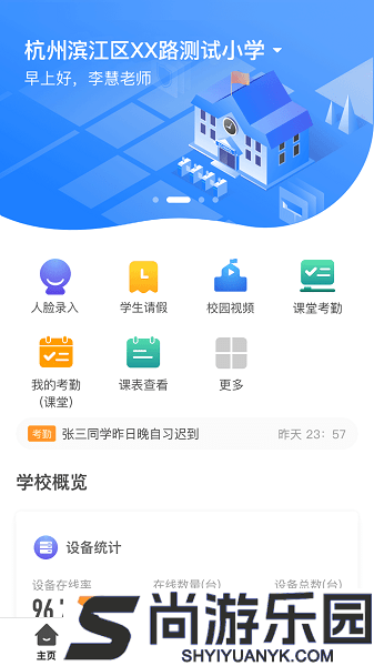 云眸普教app下载