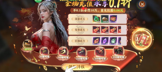 玄影 0.1 折手游官网下载_正版高清版 APK 安装包