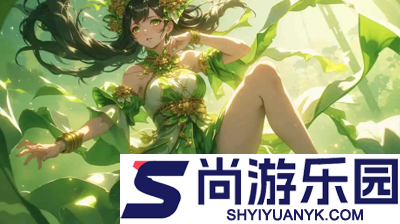 无尽花界无和谐版