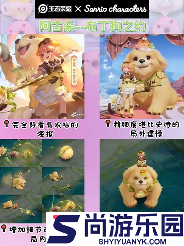 王者荣耀520皮肤碎片商店