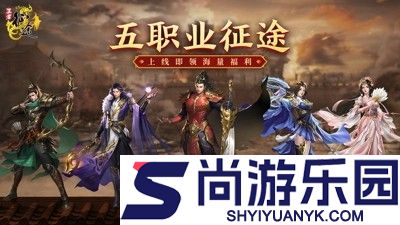 王者征途攻略大全