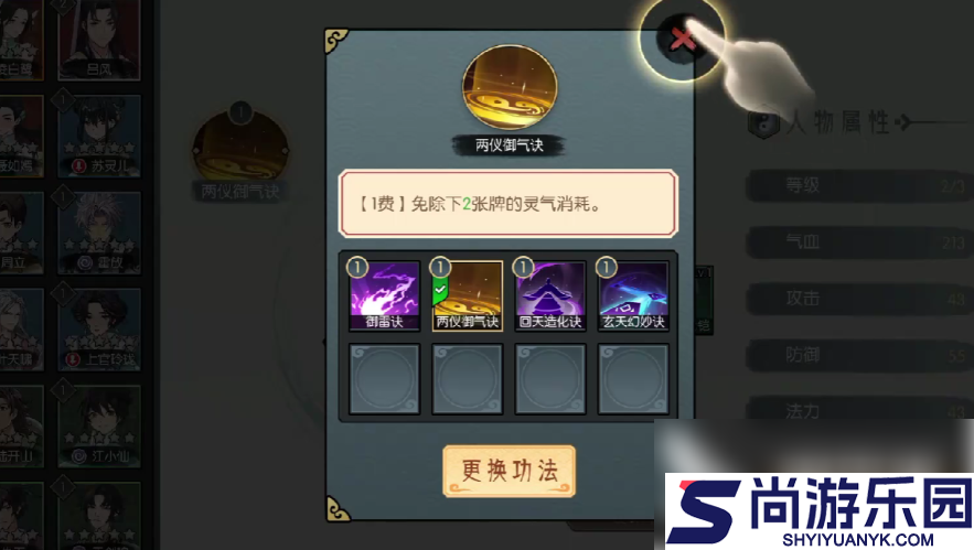长生天机降世攻略千石林邪阵