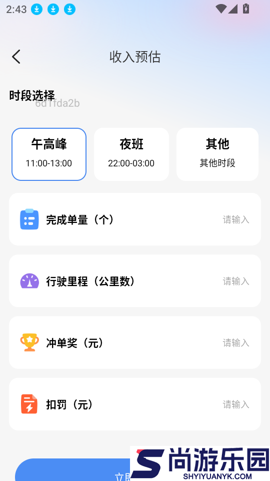 外卖众包配送app下载官网版