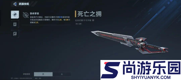 逆战未来玄凌飞刃插件怎么用