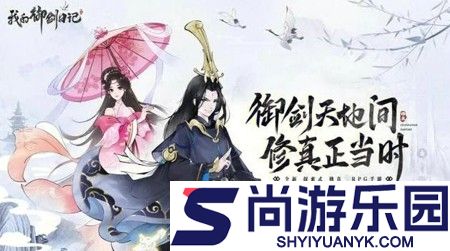 我的御剑日记桃花酿哪里有