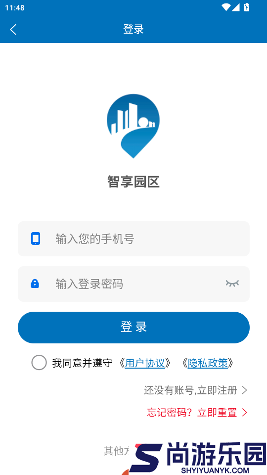 智享园区app最新版下载
