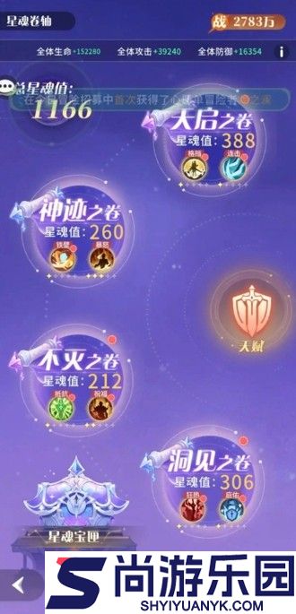 命运圣契怎么穿戴专武