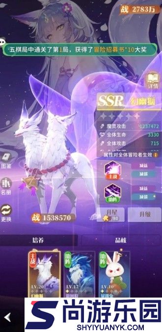 命运圣契怎么穿戴专武