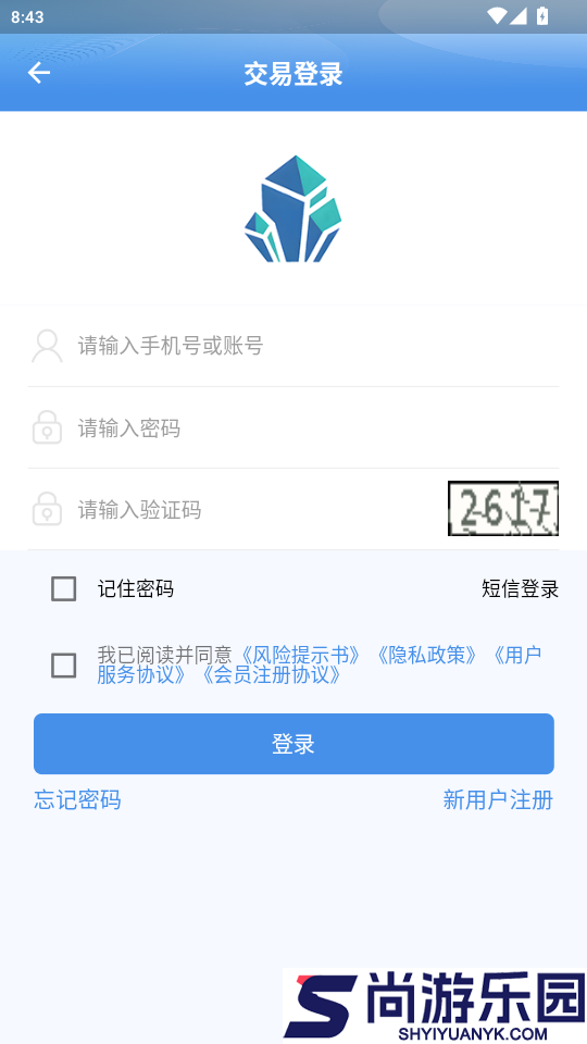 重晶石供应链app最新版下载