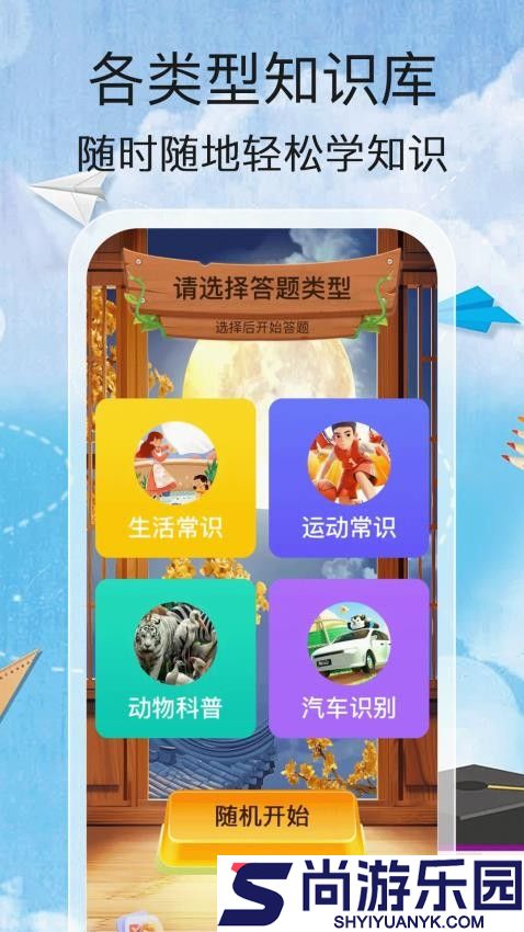 答题小诸葛app最新版下载