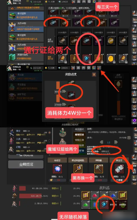 魔法之路转生石获得途径一览:魔法之路转生石怎么获得