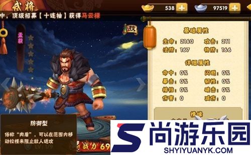 塔防名将传武将升星材料大全