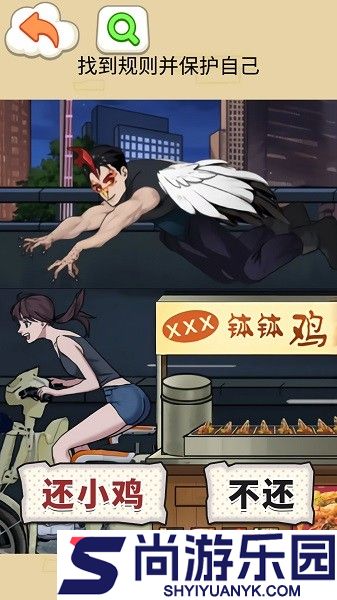 钵钵鸡怪谈下载手机版
