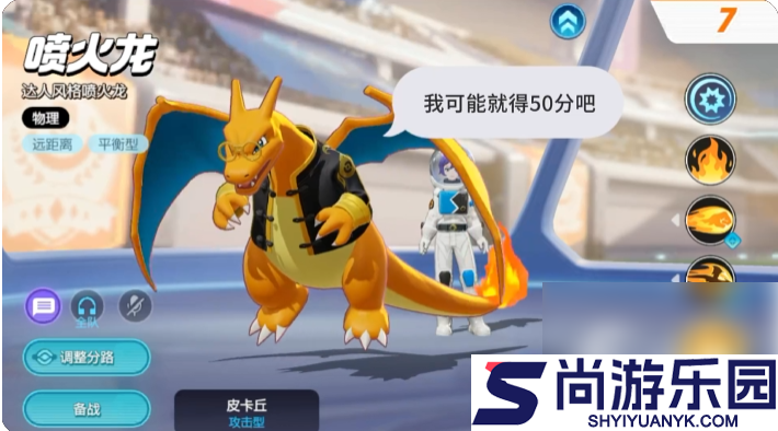 宝可梦大集结新手攻略图文